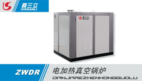 真空鍋爐供應商