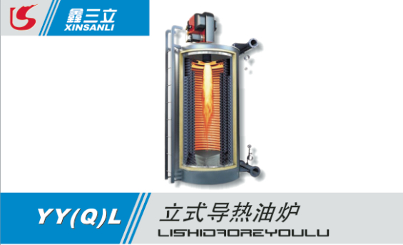 電加熱導(dǎo)熱油爐廠家