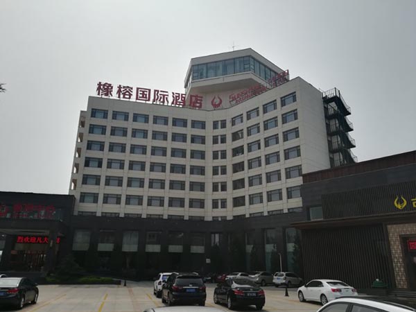 橡榕國(guó)際酒店